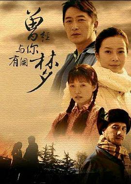 曾經與你有個夢第01集