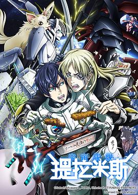 宇宙戰(zhàn)艦提拉米斯EX01