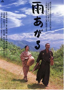 雨停了(大結局)