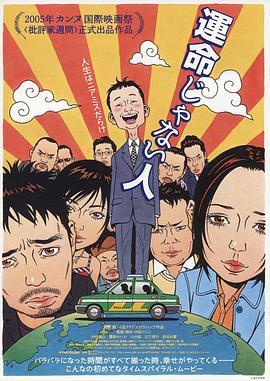 遇人不熟(大結局)