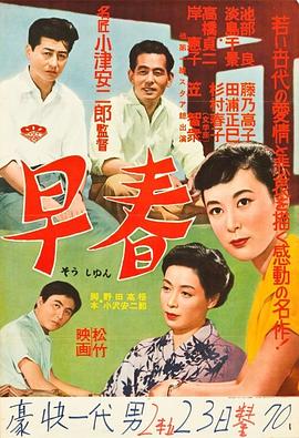 早春1956(大結局)