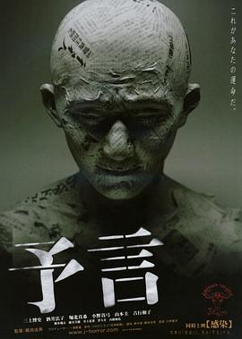 預言(大結局)