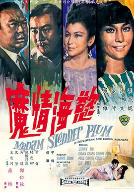 欲海情魔(大結局)