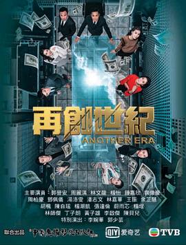 再創(chuàng)世紀(jì)粵語第01集