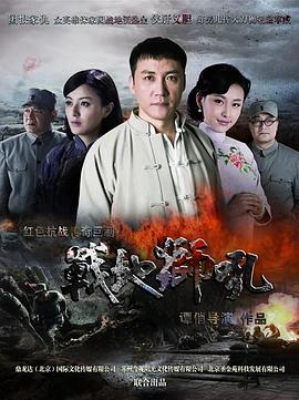 戰地獅吼第01集