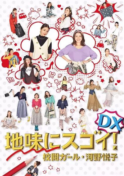 質樸卻厲害！校閱女孩河野悅子(大結局)