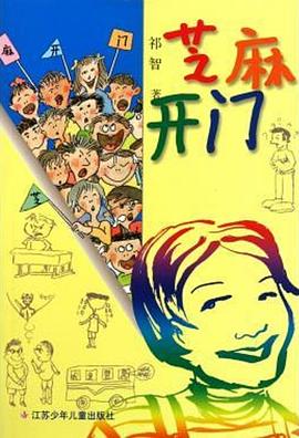 芝麻開門第01集