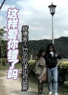 這樣愛你錯了嗎(大結局)