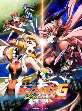 戰姬絕唱Symphogear G第01集
