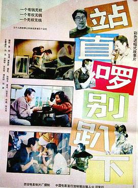 站直啰，別趴下(大結(jié)局)