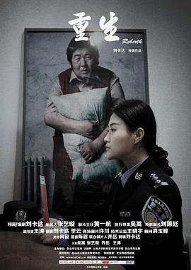 重生2015(大結局)