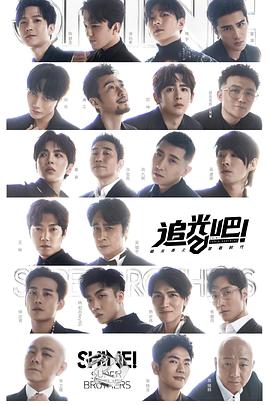 追光吧！20211120第1期上