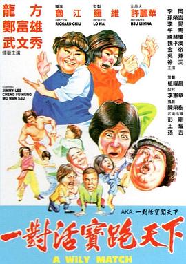 至尊威龍(大結局)