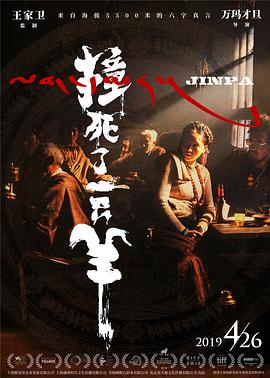 撞死了一只羊(大結局)