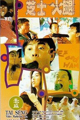 芝士火腿(大結局)