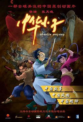 中華小子第01集