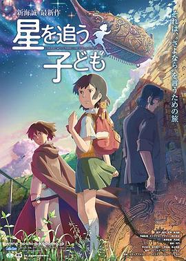 追逐繁星的孩子(大結局)