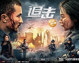追擊2023(大結局)