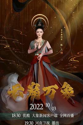 重陽奇妙游2022(大結局)