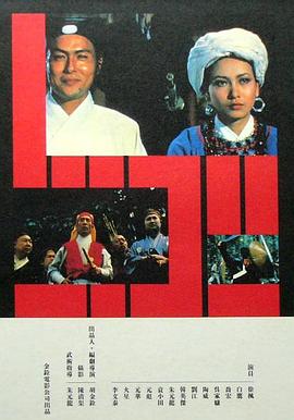 忠烈圖(大結局)