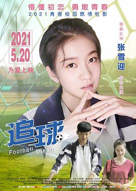 追球2021(大結局)