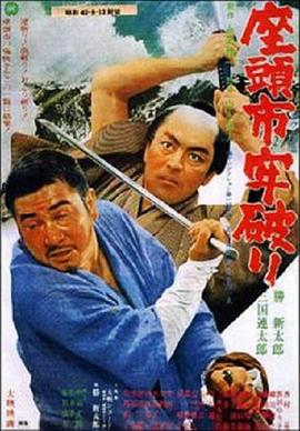 座頭市之逃獄(大結(jié)局)