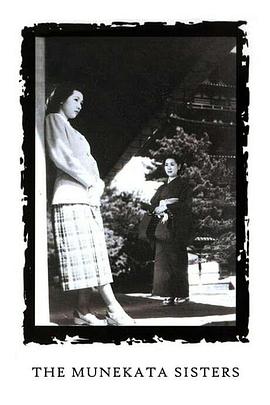 宗方姐妹(大結局)