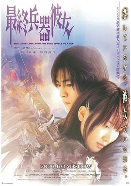 最終兵器彼女第01集