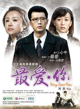 最愛·你HD中字