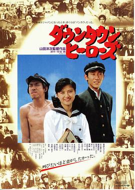 城市英雄1988(大結(jié)局)