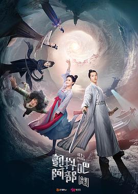 顫抖吧阿部之朵星風云第01集