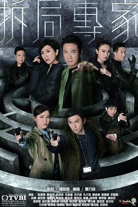 拆局專家國語第01集