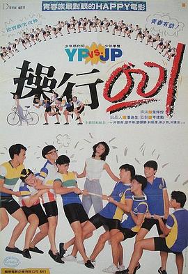 操行零分(大結(jié)局)
