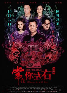 常在你左右HD國語