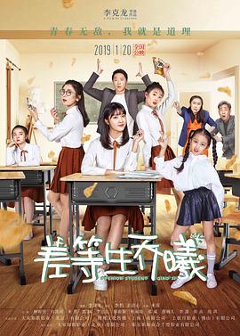 差等生喬曦(大結(jié)局)