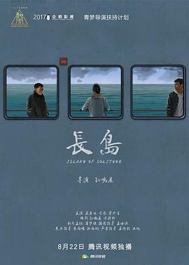 長島(大結局)