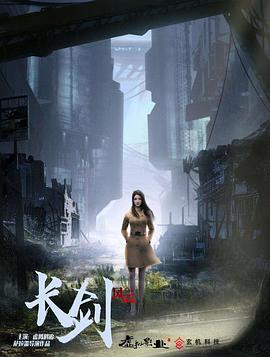 長劍風(fēng)云 粵語版第01集