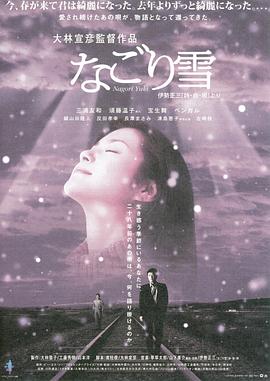 殘雪(大結局)