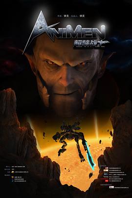 超蛙戰士之初露鋒芒(全集)