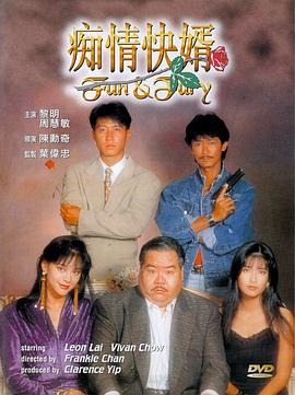 癡情快婿HD
