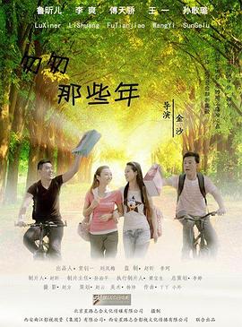 匆匆那些年(大結局)