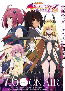 出包王女 Darkness第二季第01集