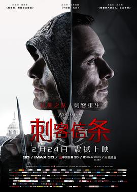 刺客信條HD國語