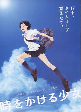 穿越時空的少女(大結局)