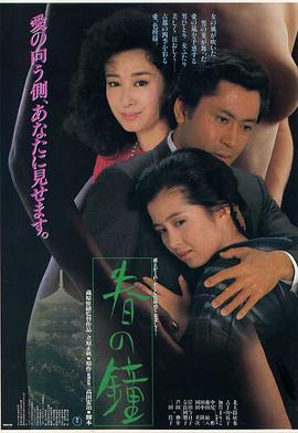 春之鐘(大結(jié)局)