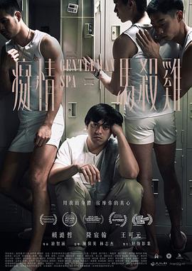 癡情馬殺雞(大結局)