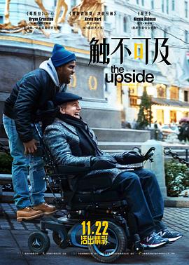 觸不可及(美版)(大結局)