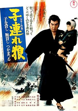 帶子雄狼：出租孩子與武藝(大結局)