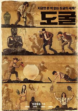 盜墓同盟(大結局)