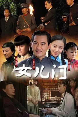 大屋下的丫鬟第01集